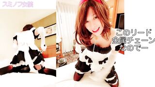 ＜女装＞お仕置きメイド 拘束 コスプレ 脳イキ オナ